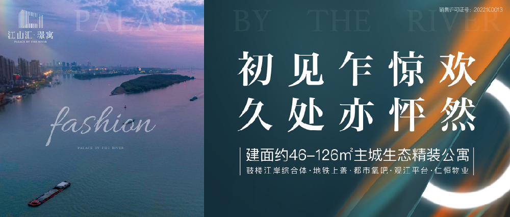 在这里，将南京“拥江发展”的美好纳入私藏！