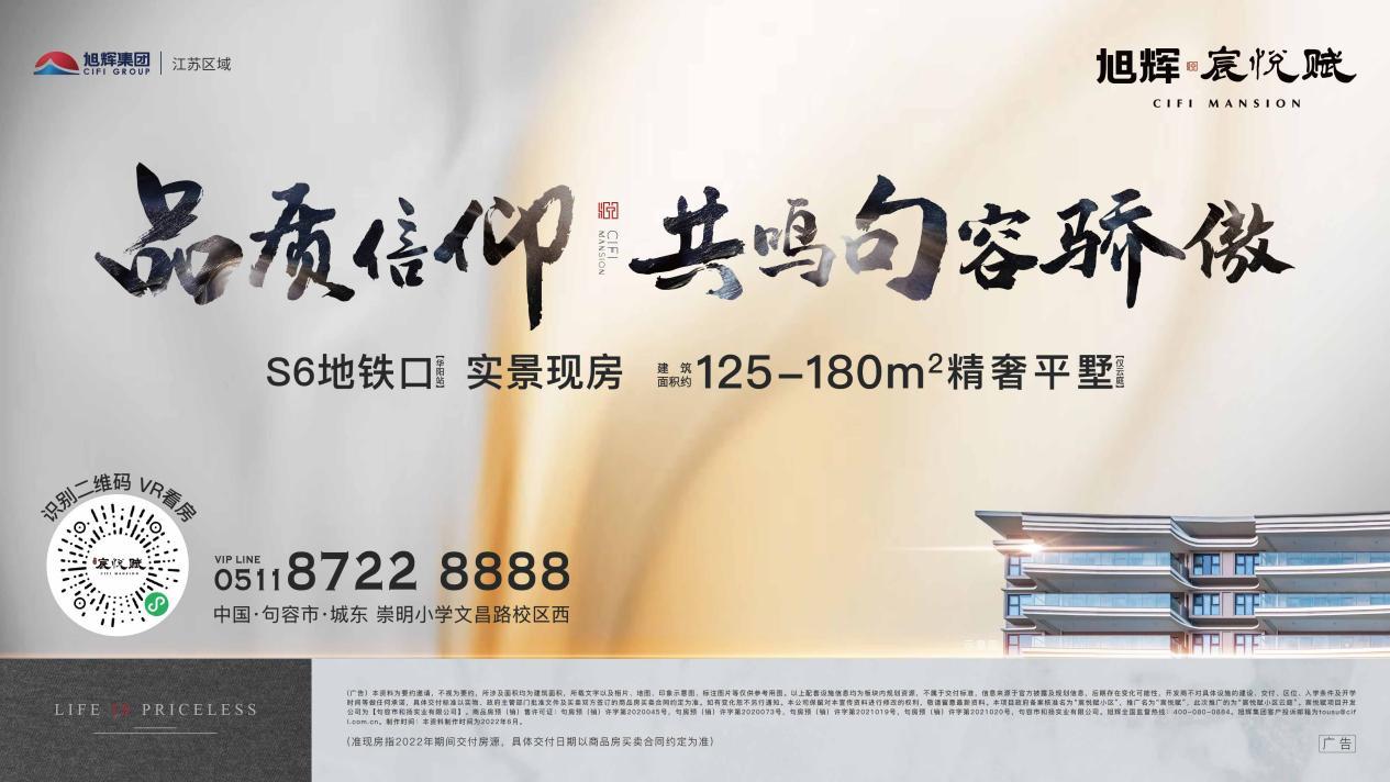 惊艳！交付实景曝光！揭秘热盘旭辉·宸悦赋硬核实力！