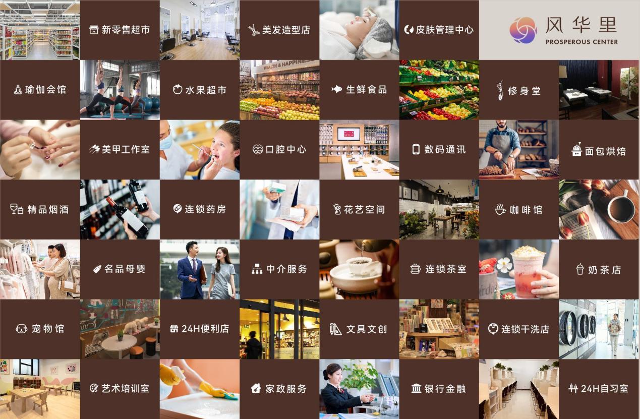 【南京旭辉】中芯铺？社区铺？为何投资大佬都更加青睐这里