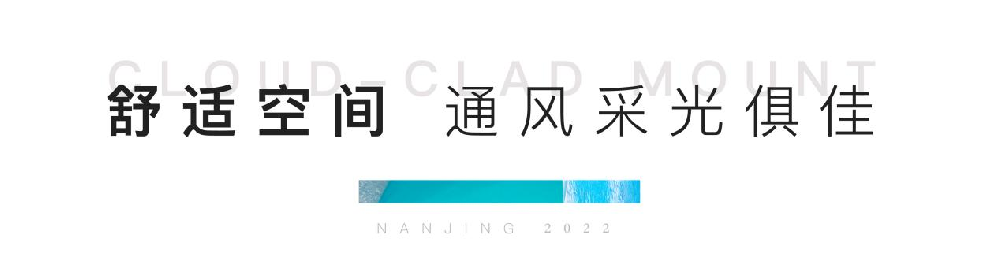 云樾观山府|五恒科技宅，梅雨季轻松实现“干湿自由”