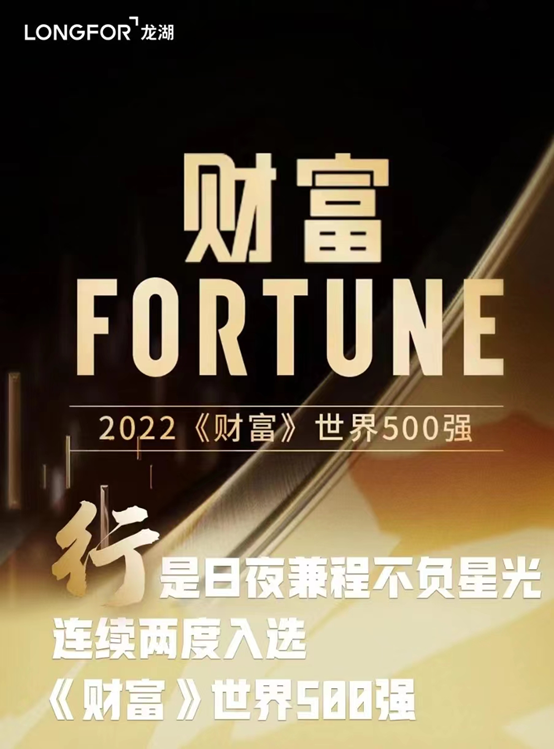 龙湖