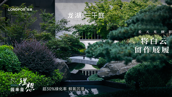 龙湖