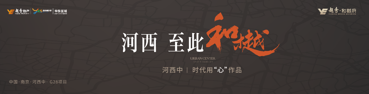 越秀1.png