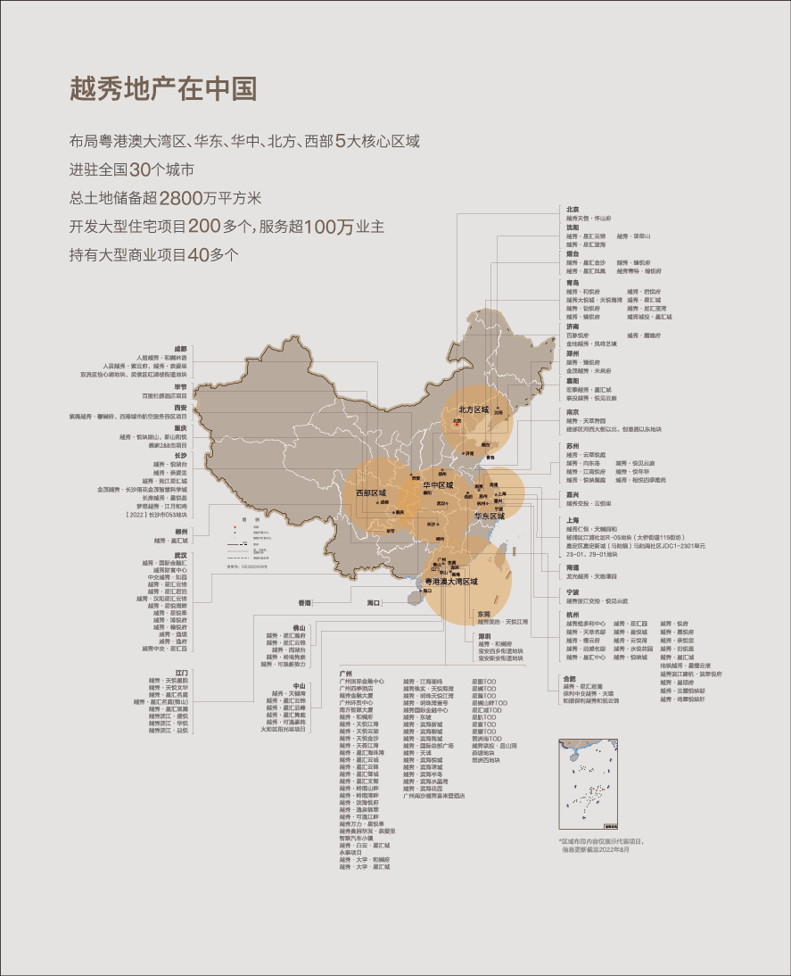 越秀2.png