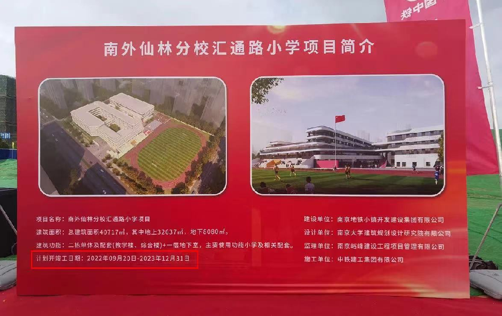 仙林南外火热施工中！抢驻南京新城振业·铭著风华，安家南外旁！
