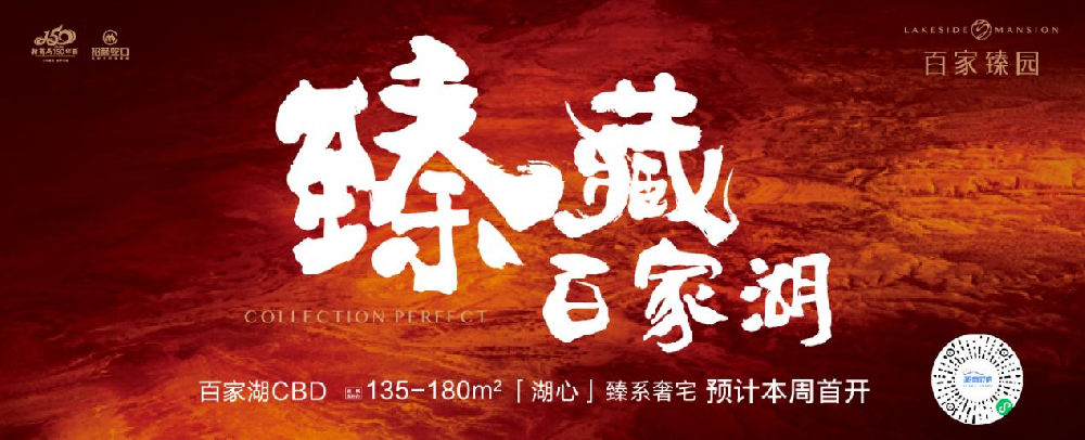 百日封神，流量之KING！江宁人翘盼的现象级豪宅，马上开盘！