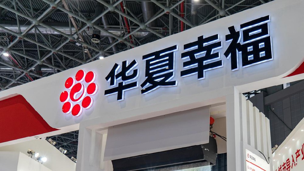 华夏幸福：拟向不超过35名特定投资者非公开发行股票，集资用于保交楼、偿债