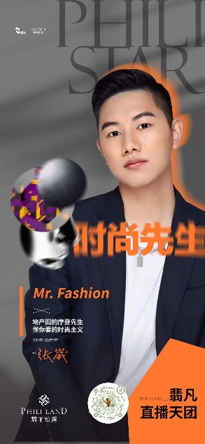 翡凡直播天团C位出道 敢说敢SHOW硬核开播