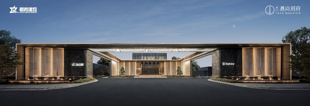 栖霞建设星叶燕尚玥府公开实景示范区
