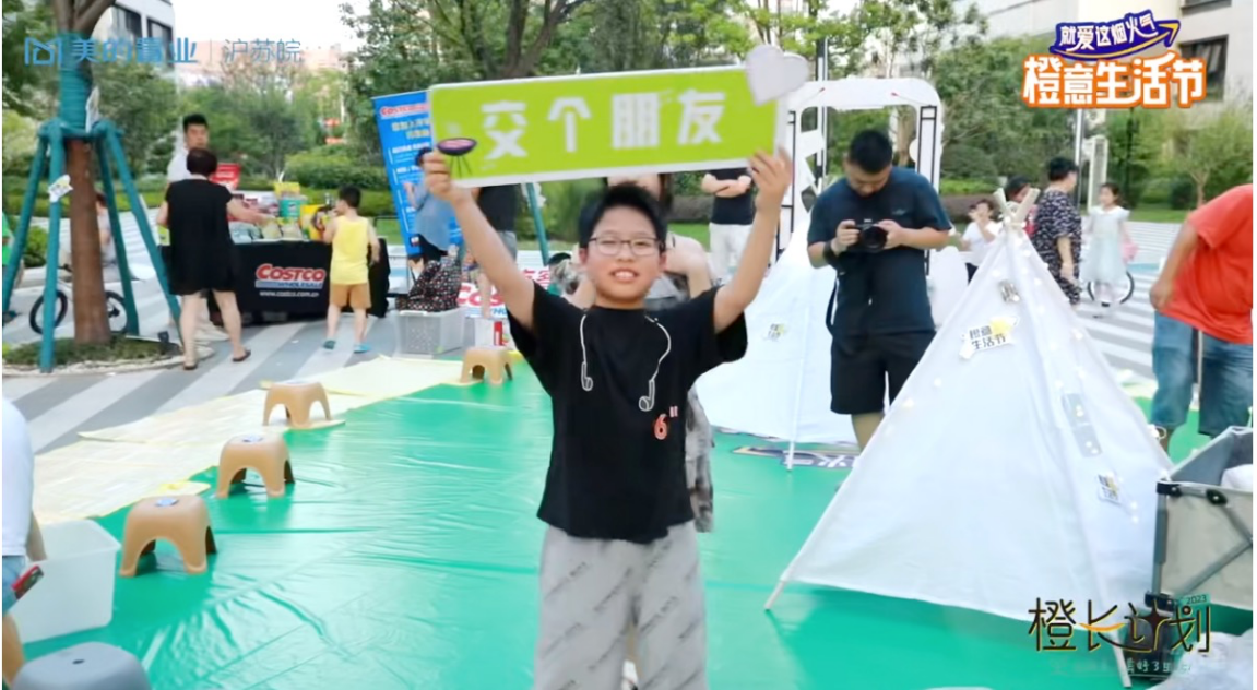 美的6.png