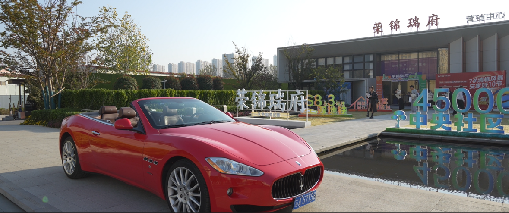 秒杀百万超跑！ 双地铁口荣锦瑞府 地铁品质盘出行 通勤王诞生
